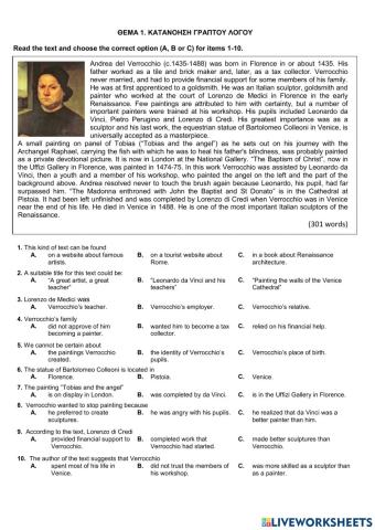 Τράπεζα θεμάτων Β' ΓΕΛ Unit 3 Renaissance 15740