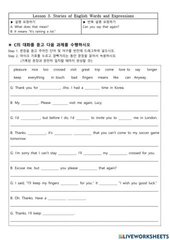 동아(윤) 중3 3과 in conversation 녹음