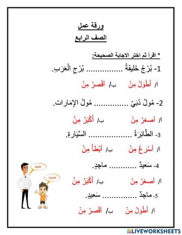 مدينة الجمال-كتابة1