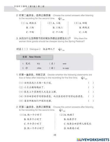 汉语听力教程 二册 8课
