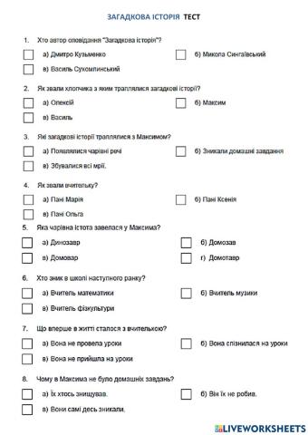 Загадкова історія Дмитро Кузьменко