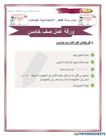 الدوران في شكل مثلث