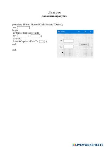 Лазарус. Програмний код 1