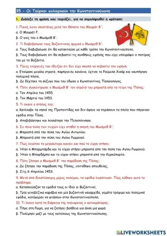 35 - Οι Τούρκοι πολιορκούν την Κωνσταντινούπολη