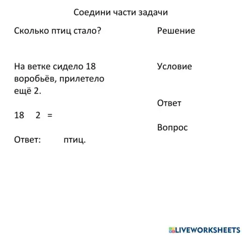 Структура задачи