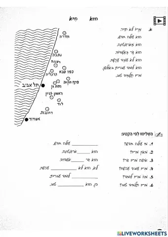 מריו עולה חדש