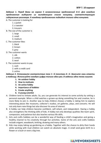 ВПР-морозова-вариант 10