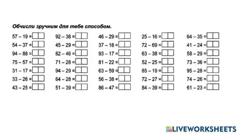 Усні прийоми віднімання двоцифрових чисел з переходом через розряд
