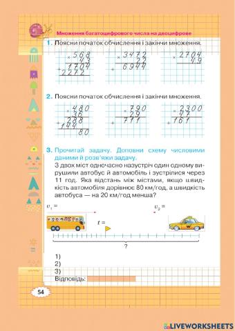 Самостійна робота