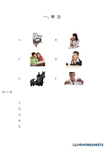 Giản thể - HSK3 - 09