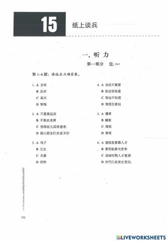 Standard course HSK 5-P1-15