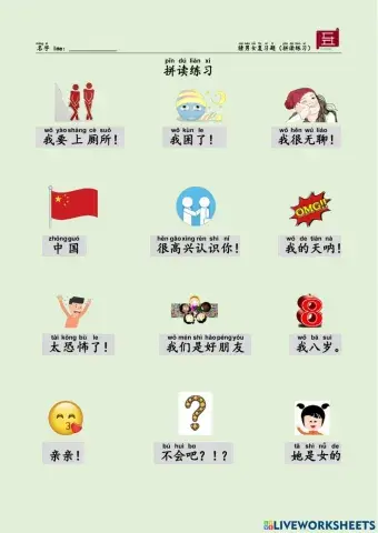 汉语 中文 猜男女 听力练习 Chinese Listening and speaking practice