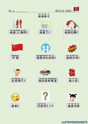 汉语 中文 猜男女 听力练习 Chinese Listening and speaking practice