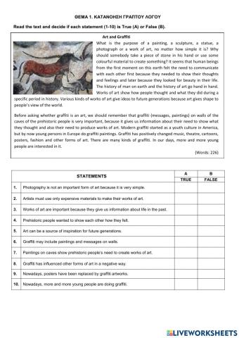 Τράπεζα θεμάτων - αγγλικα α ΕΠΑΛ - θέμα 16724