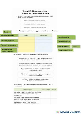Діагностична робота