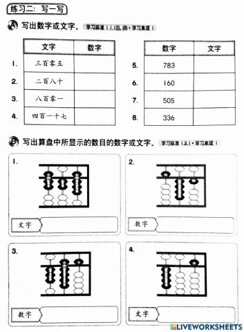 1000 以内的整数