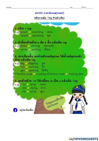 Present continuous tense