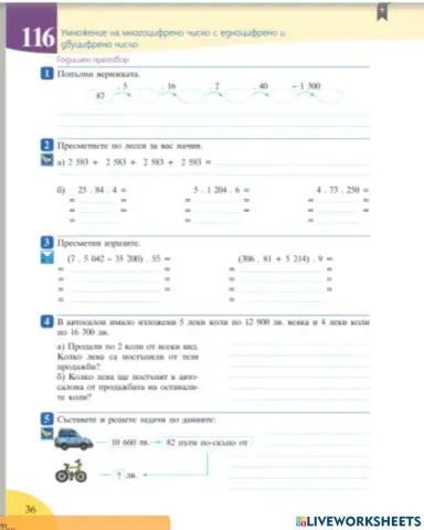 Учебна тетрадка