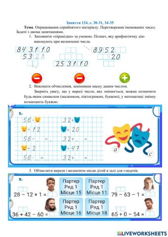 Математика 25-4