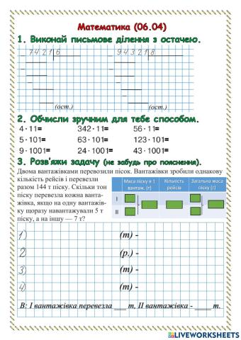 Математика