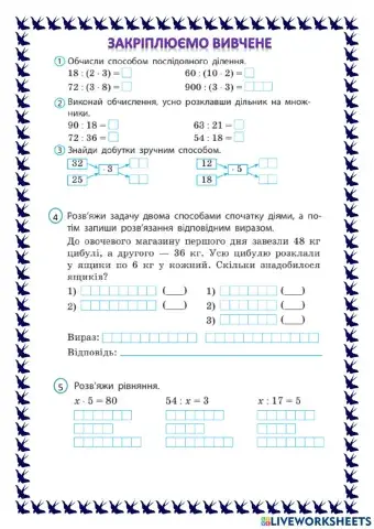 Математика 05.04