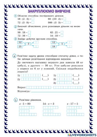 Математика 05.04