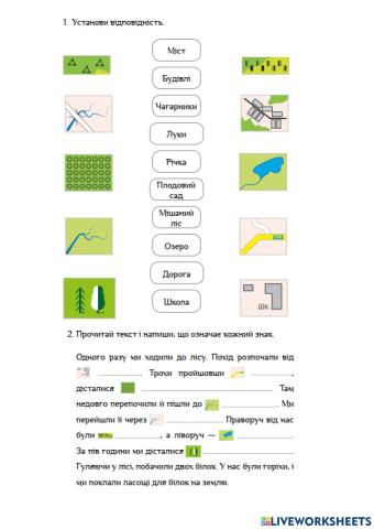Умовні позначення