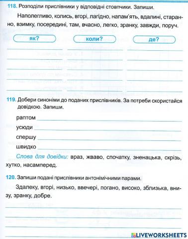 Прислівник