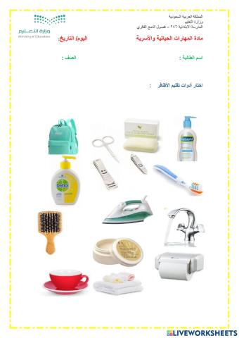 ورقة عمل تقليم3