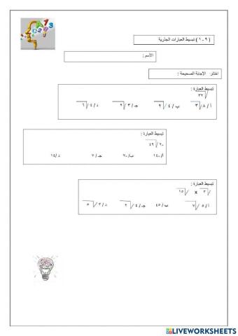 تبسيط العبارات الجذرية