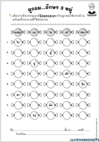 อักษรกลาง