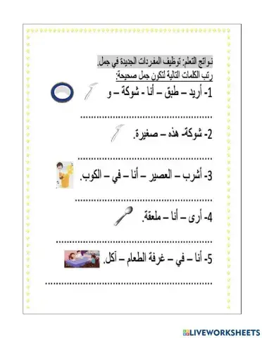 Dining room غرفة الطعام