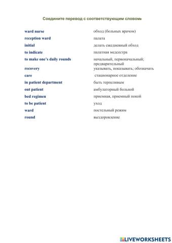 At the inpatient department