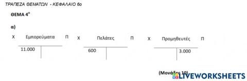 kef6 τραπεζα2