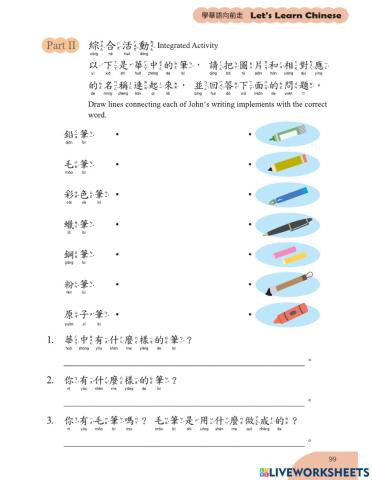 學華語向前走 第六冊 l11