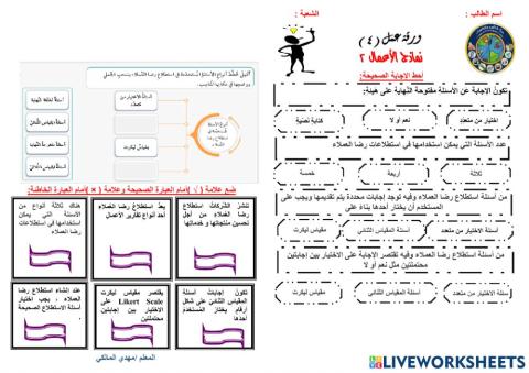 ورقة4:تقنية رقمية1-3