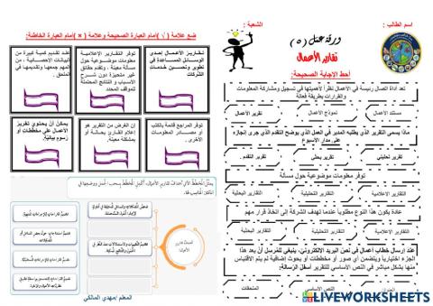 ورقة 5 : تقنية رقمية 1-3