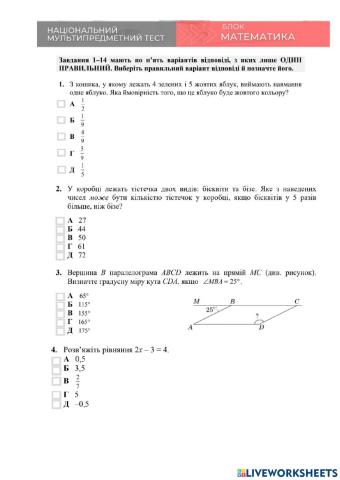 Мультитест-математика2022