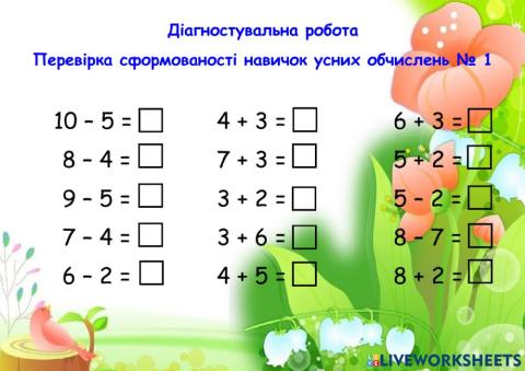 Клапощук Ольга Миколаївна