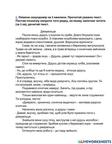 Читання мовчки