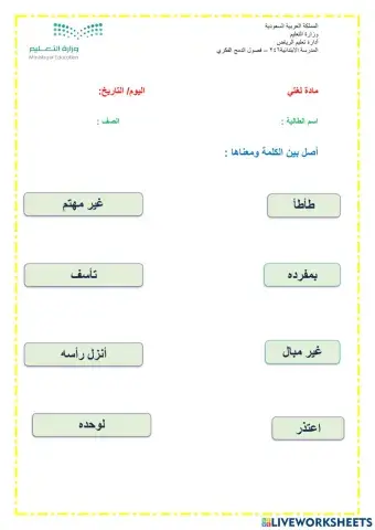 ورقة عمل فهم