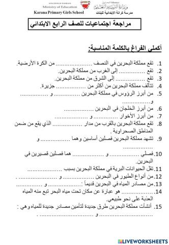 مراجعه اجتماعيات