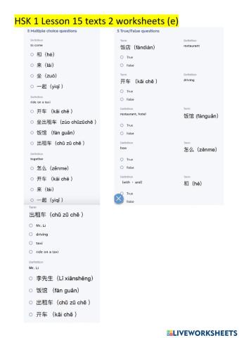 HSK 1 Lesson 15 text 2 (e)