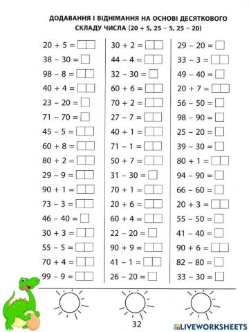 3000 вправ 1 клас Яцина