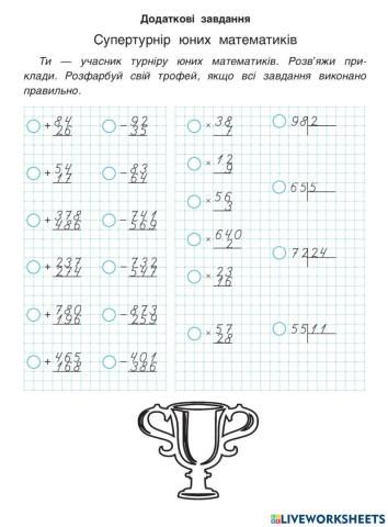 Супер турнір юних математиків