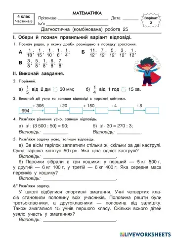 Діагностична робота
