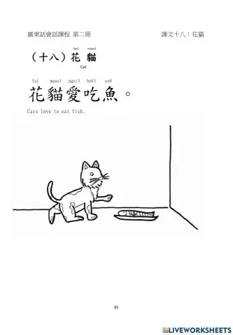 Mon Sheong Chinese School C2 l18