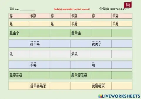 汉语 中文 我饿了&我渴了 Chinese Listening Speaking and Writing practice