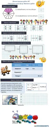 Діагностувальна робота 7