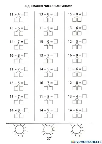 3000 вправ 1 клас Яцина